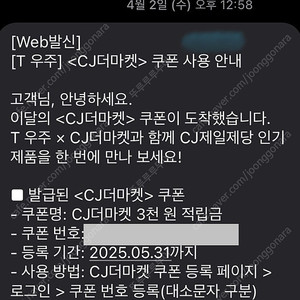 cj더마켓 30,000원 이상 구매시 15,000원 할인 쿠폰 + 2,000원 적립금 + 3,000원 적립금 쿠폰