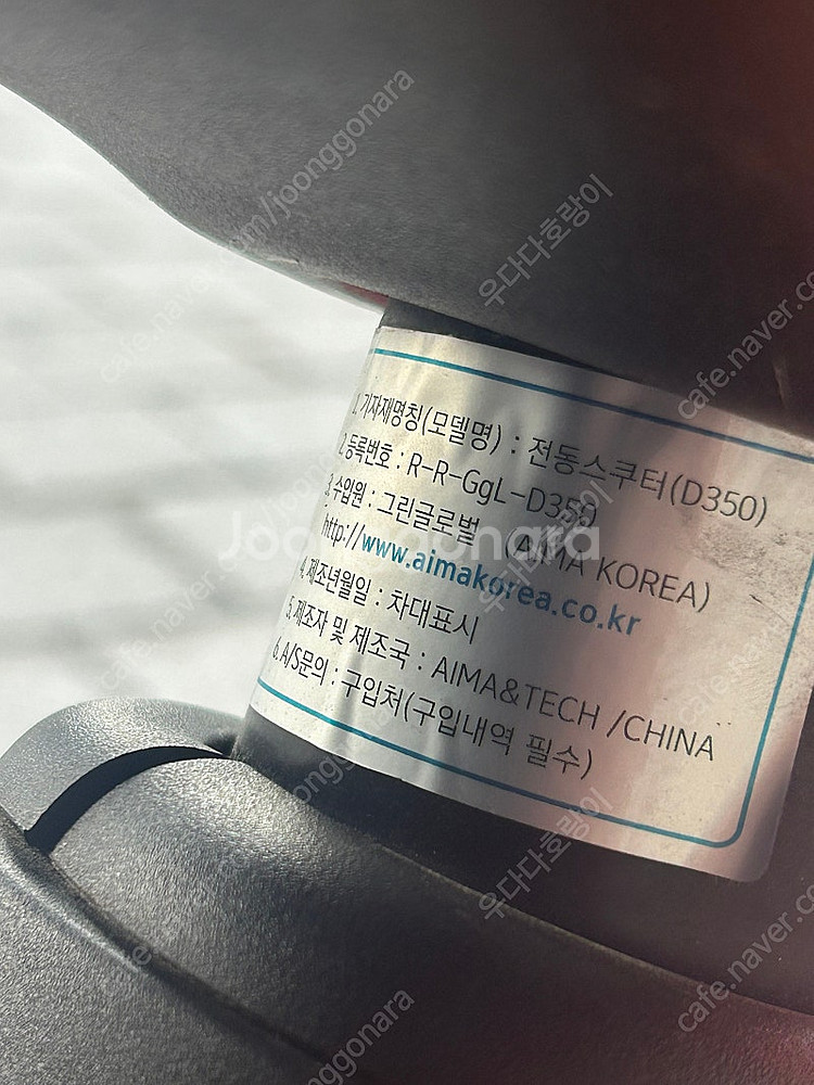전기자전거 전동스쿠터 배달용 아이마 D350 팔아요(4...--4