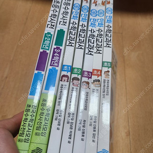 초등수학사전/만화 수학교과서 택포4먀