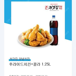 처갓집양념치킨 후라이드치킨+콜라1.25L-15,000원