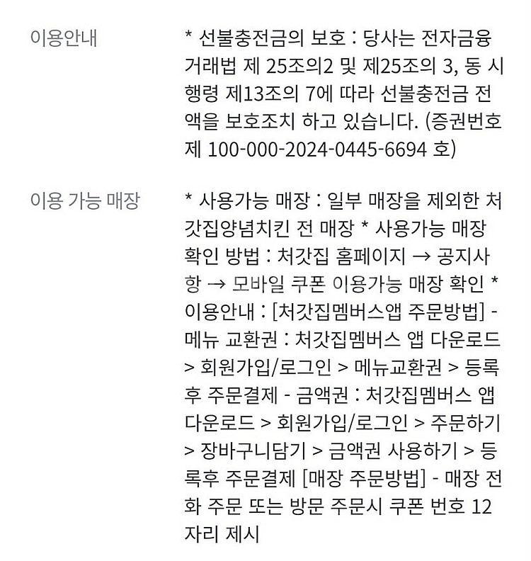 처갓집양념치킨 후라이드치킨+콜라1.25L-15,000원--1