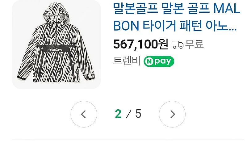 말본,혼가먼트/ 골프의류,골프화 정리--4