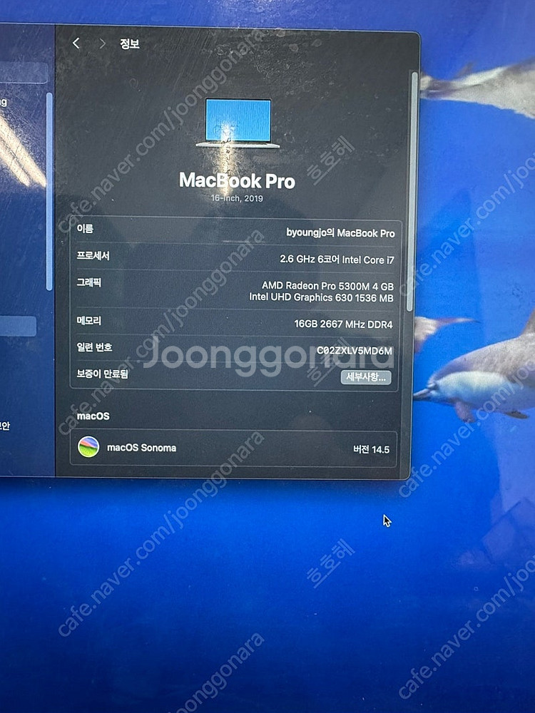 맥북프로 2019년식 a2141 16인치 i7 16GB...--4
