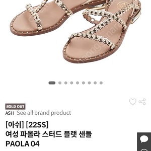 아쉬 파올라 스터드 플랫 샌들 38 새상품