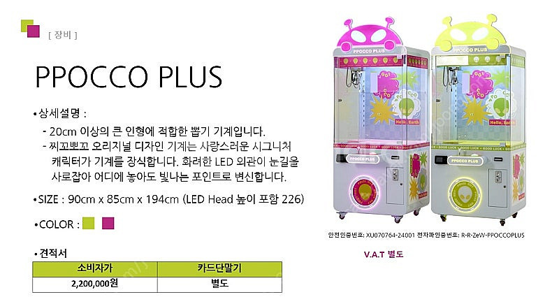 요즘 뜨는 인형뽑기방 창업 인형뽑기기계 대형 중형 미니...--6