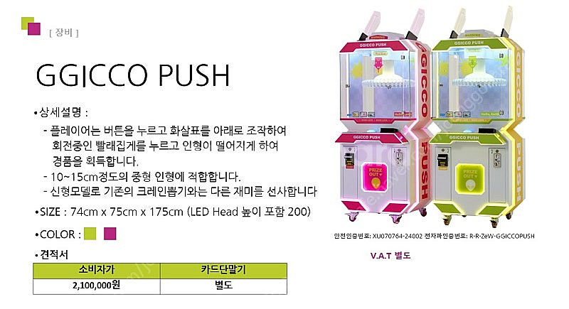 요즘 뜨는 인형뽑기방 창업 인형뽑기기계 대형 중형 미니...--7