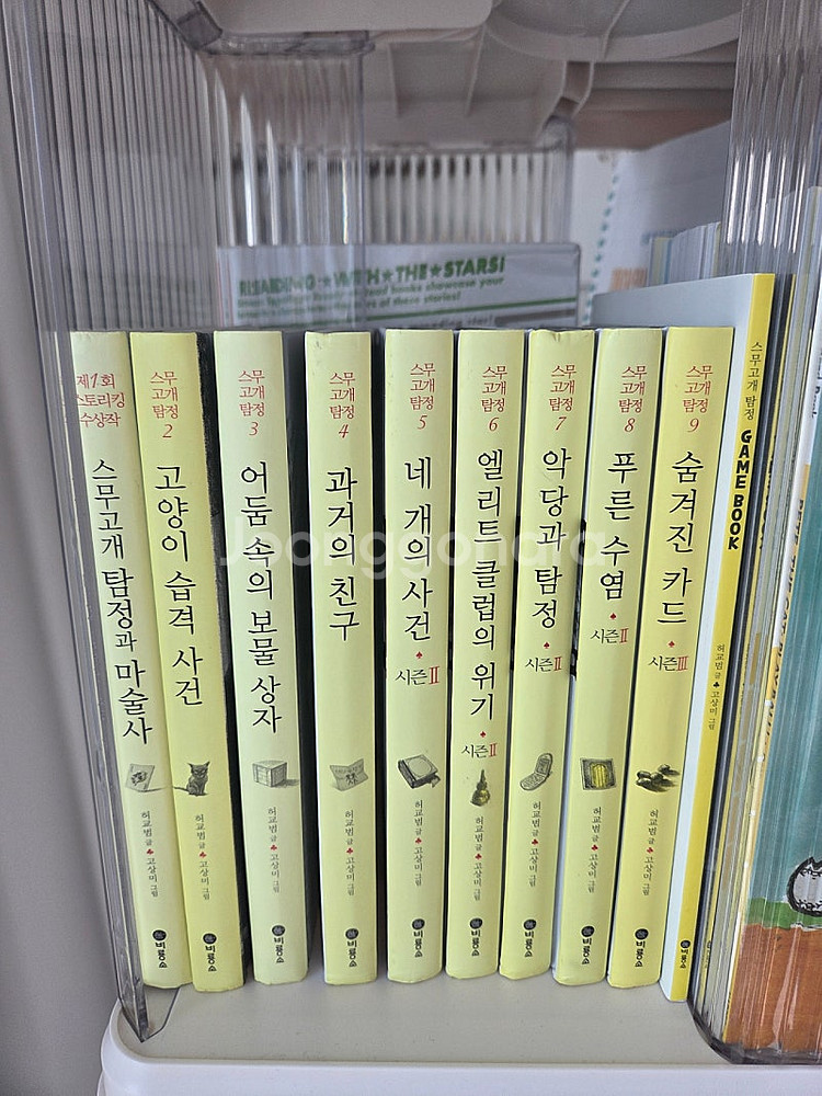 스무고개탐정1-9--0