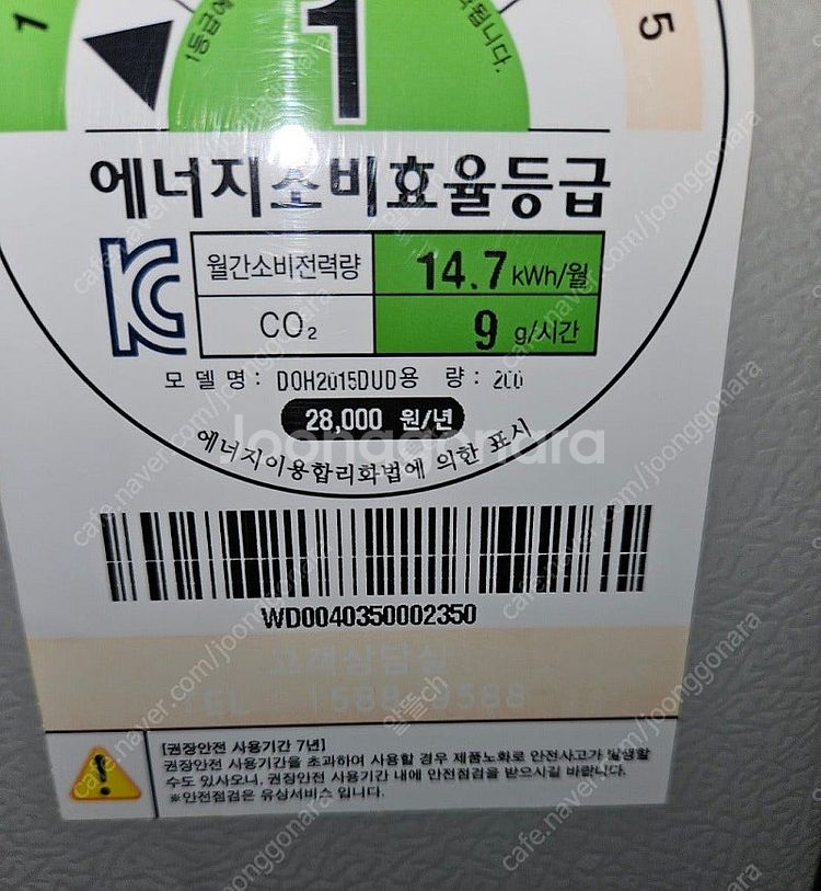 [무료배송설치41] 중고김치냉장고 뚜껑형 2도어--3
