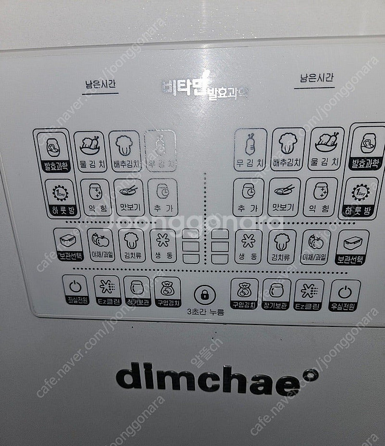 [무료배송설치41] 중고김치냉장고 뚜껑형 2도어--4