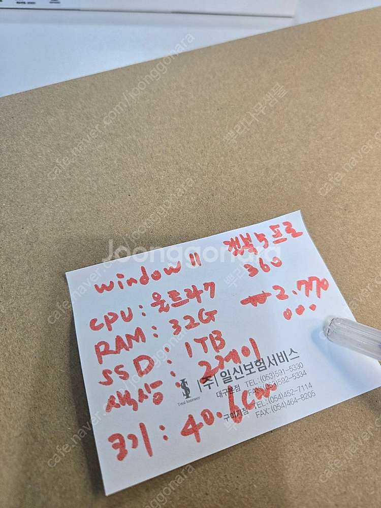 미개봉 새제품 삼성 갤럭시북5 프로 360(1테라)--8