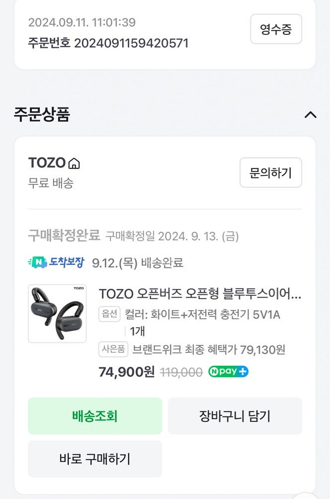 TOZO 오픈버즈 오픈형 블루투스 이어폰 팝니다 .--0