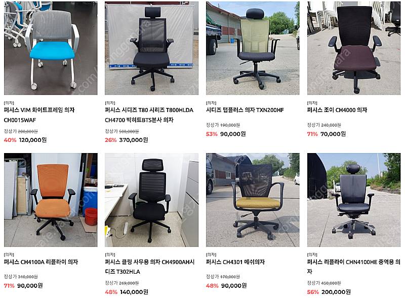 퍼시스 의자 시디즈 의자 퍼시스의 모든 것 다양하고 저...--5