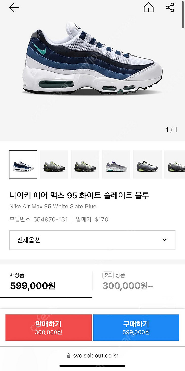 나이키 에어맥스 95 화이트 슬레이트 블루 265--2