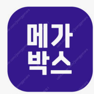 메가박스 예약해드려요