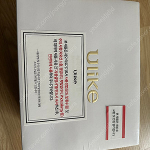 유라이크 사파이어 쿨링 팬시 제모기