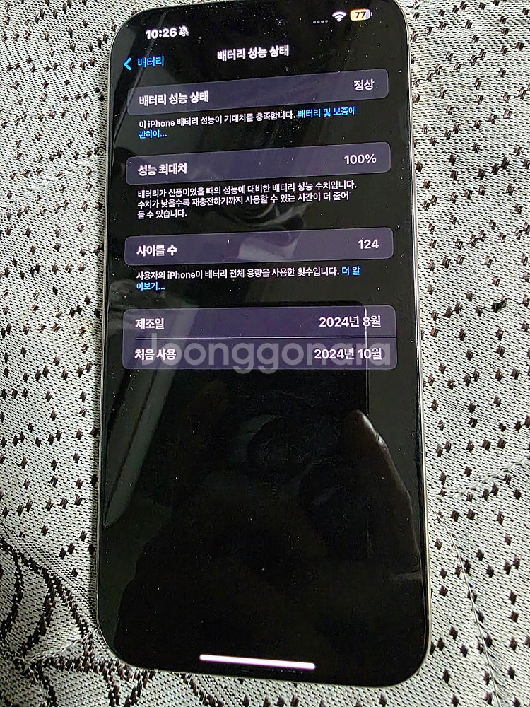 아이폰 16 프로맥스 1tb 170만 판매--0
