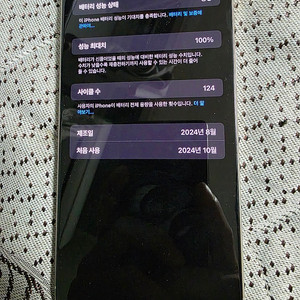 아이폰 16 프로맥스 1tb 170만 판매