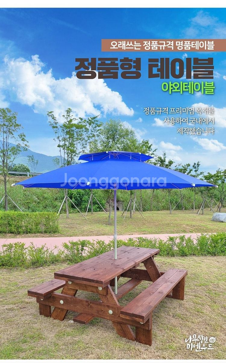 [판매] 국내에서 가장 튼튼한 야외테이블 야외테이블세트 국내생산 전문제작--1