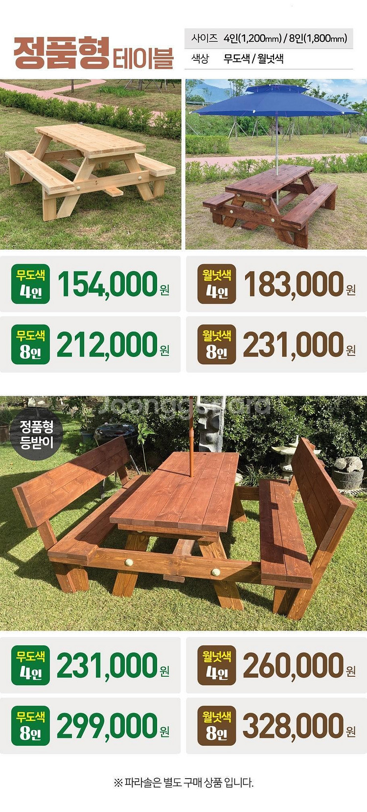 [판매] 국내에서 가장 튼튼한 야외테이블 야외테이블세트 국내생산 전문제작--2