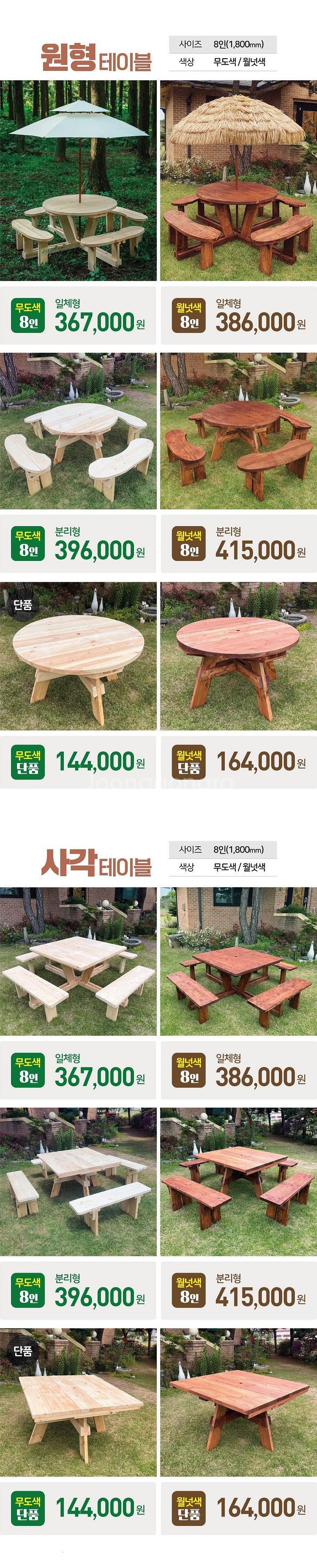 [판매] 국내에서 가장 튼튼한 야외테이블 야외테이블세트 국내생산 전문제작--5