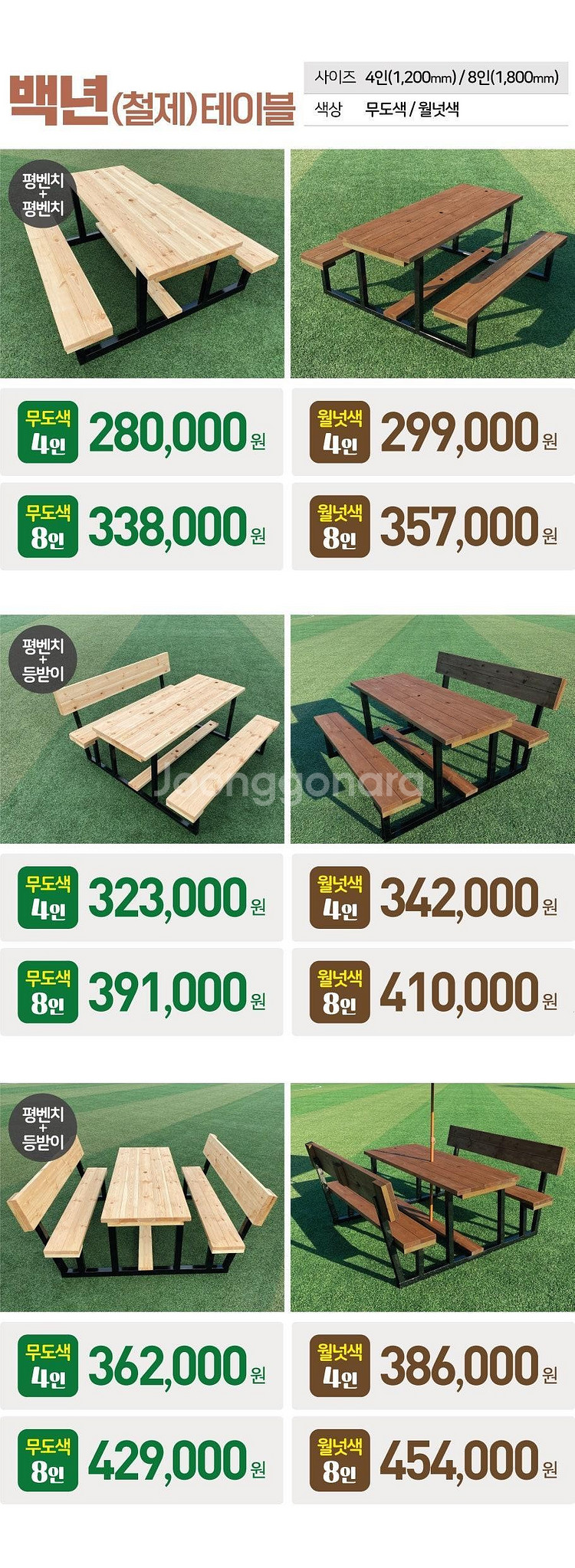 [판매] 국내에서 가장 튼튼한 야외테이블 야외테이블세트 국내생산 전문제작--6