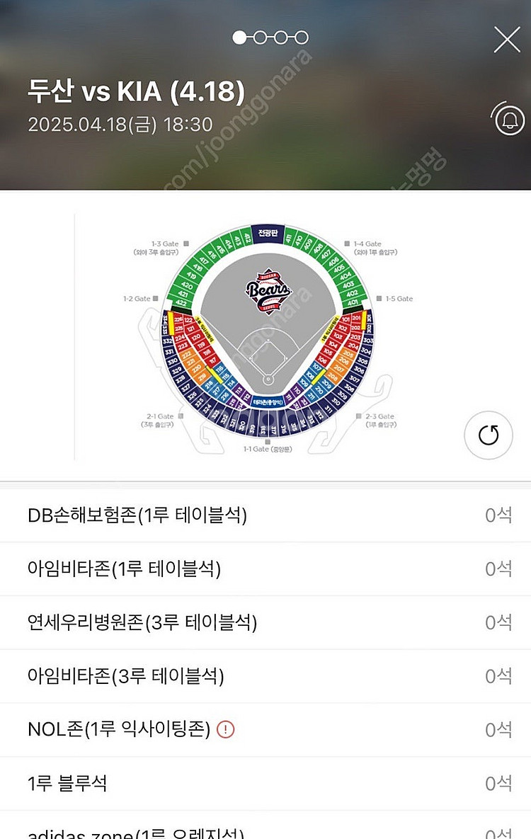 4/18 기아타이거즈 vs 두산베어스 3루 레드석 2연...--0