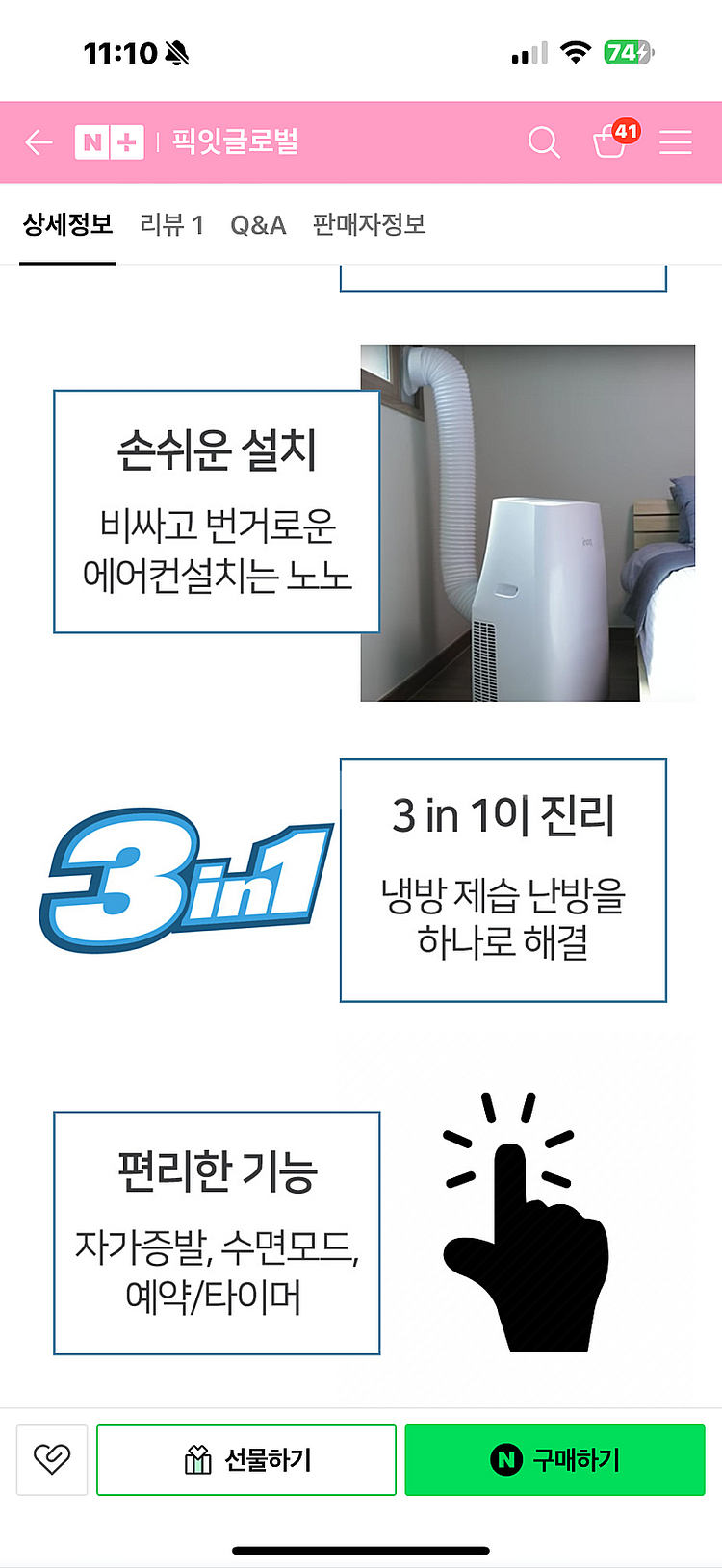 이노큐 이동형 창문 에어컨--3