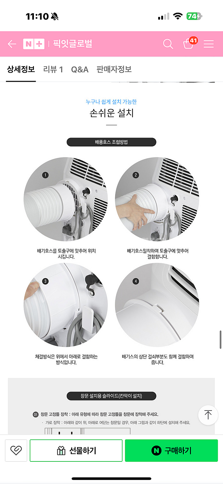 이노큐 이동형 창문 에어컨--5