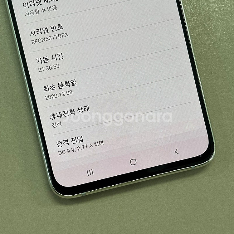 갤럭시A90 화이트색상 128용량 미파손 가성비 꿀매물...--4