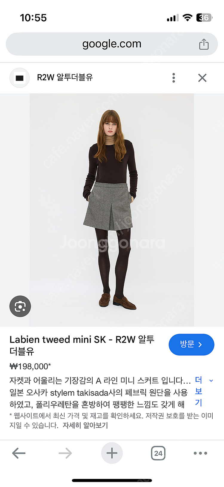 R2W 트위드 스커트 택포labien tweed ski...--0