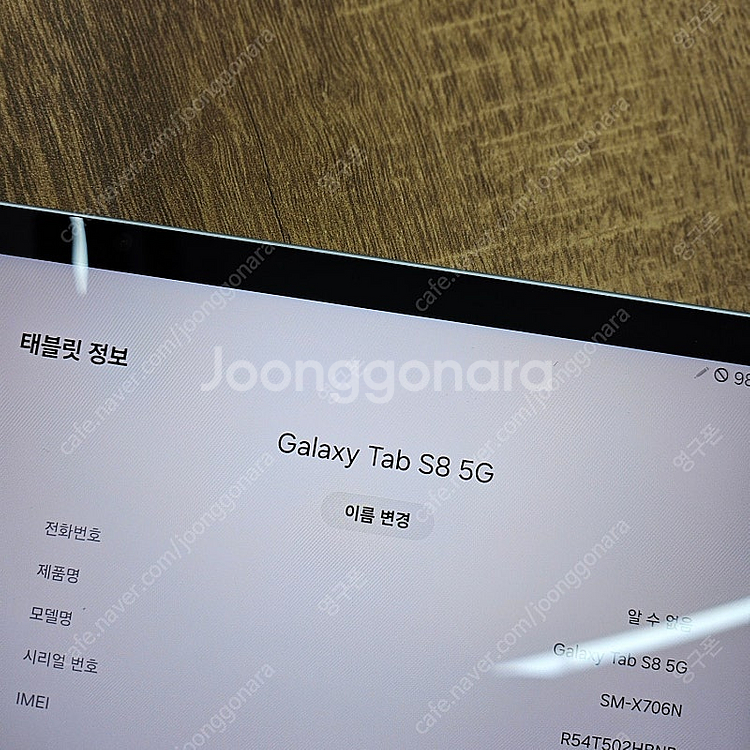 [폭싹깍았수다] ★풀박스★ 갤럭시탭S8 X706 셀룰러...--9