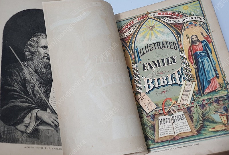 [기독교 고서]1800년대 KJV Complete Bible 성경책(상태좋음) 팝니다 이미지