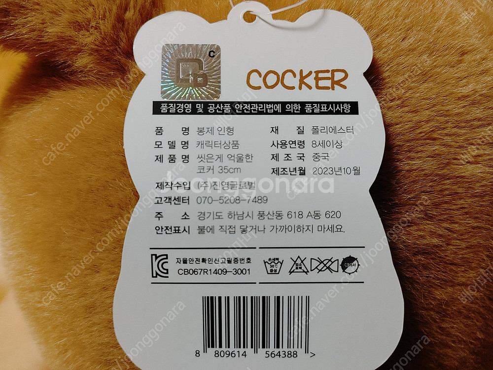 인형 붕어빵 냐옹이, 용한소녀, 샌드박스 도티, 디즈니...--5