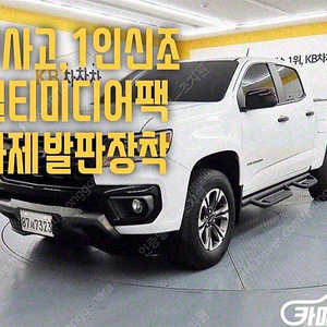 [쉐보레]리얼 뉴 콜로라도 3.6 Z71-X 4WD ★중고차★중고차매입★전액할부★저신용자★신불자★소액할부★현금★카드 전부 가능합니다!