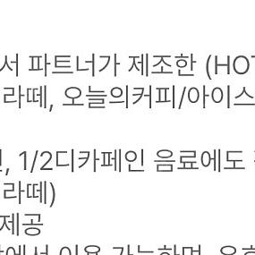 오늘까지 사용가능 스타벅스 디카페인 바닐라 라떼 추가금없이 가능