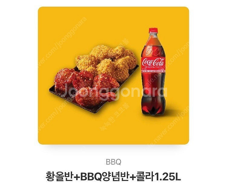 BBQ 황올반 양념반--0