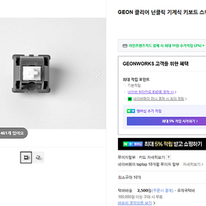 독거미f87pro, 스위치