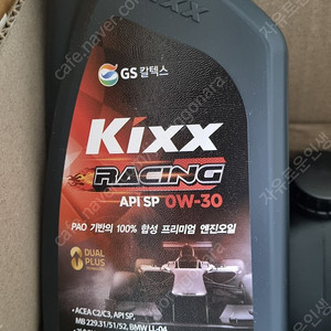 킥스레이싱 0W30