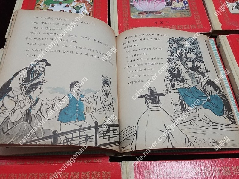 계몽사 컬러판어린이세계명작 .한국명작--0