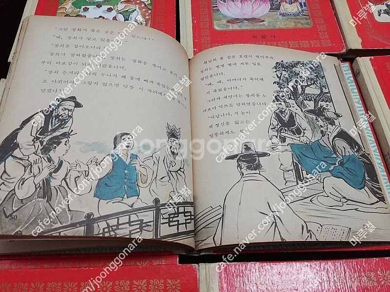 계몽사 컬러판어린이세계명작 .한국명작--0