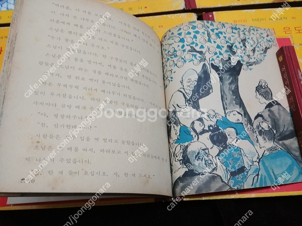 계몽사 컬러판어린이세계명작 .한국명작--3