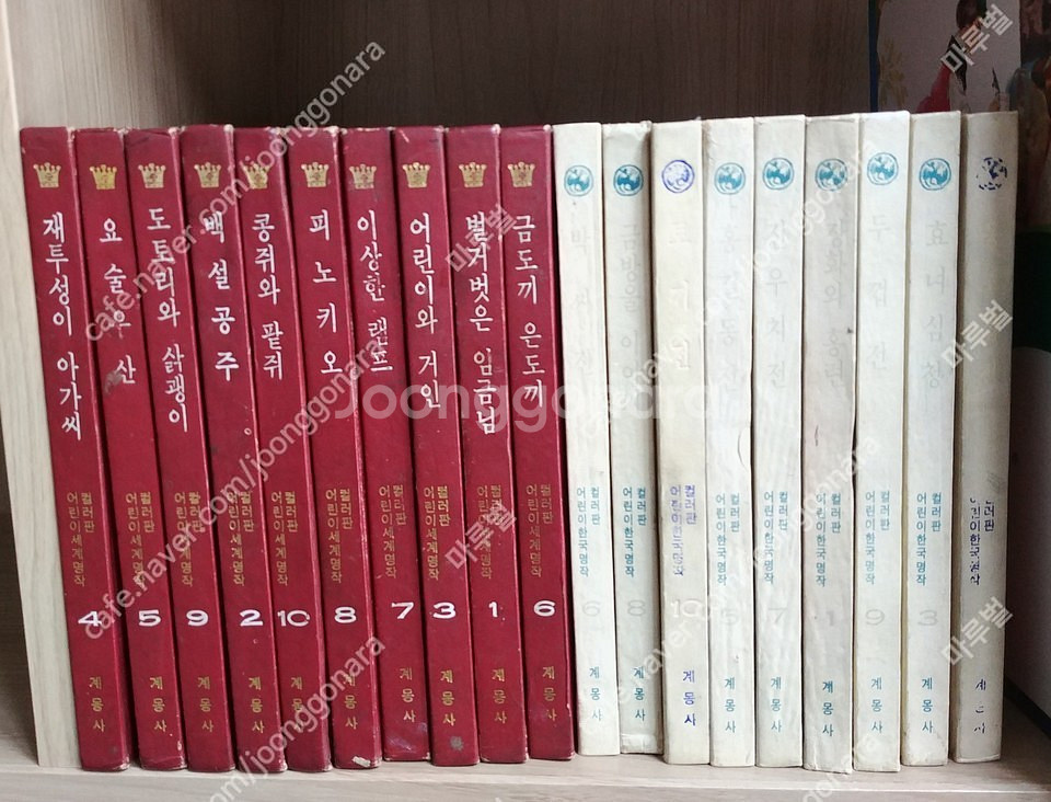 계몽사 컬러판어린이세계명작 .한국명작--5