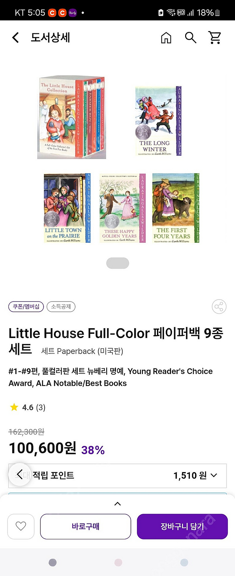 [잠수네 고수] The Little House Set ...--1