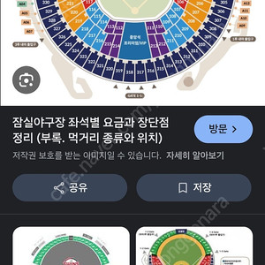 잠실 lg 삼성 15일 경기 테라존 좌석 1명 삽니다