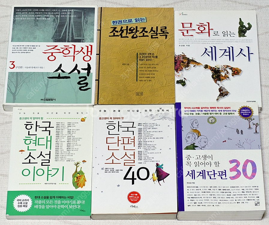 [4/5] 2in1(2세트 배포1만원) [청소년-중고등...--4
