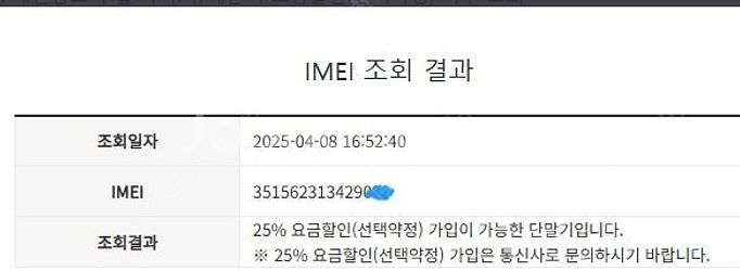 025959 KT 갤럭시S22울트라 블랙 액정SS급 2...--7