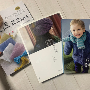 니트교과서 포함 뜨개책 일괄 / 새책 컨디션