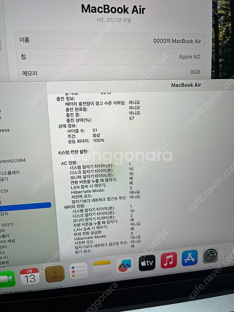 맥북에어m2 13인치--6