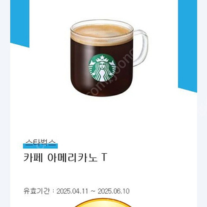 스타벅스 카페아메리카노T 3900원