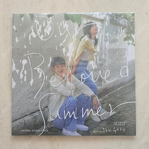 그해우리는 LP